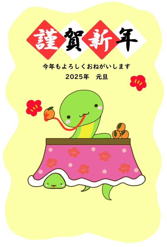 2025年かわいい手描きの年賀状デザイン 縦