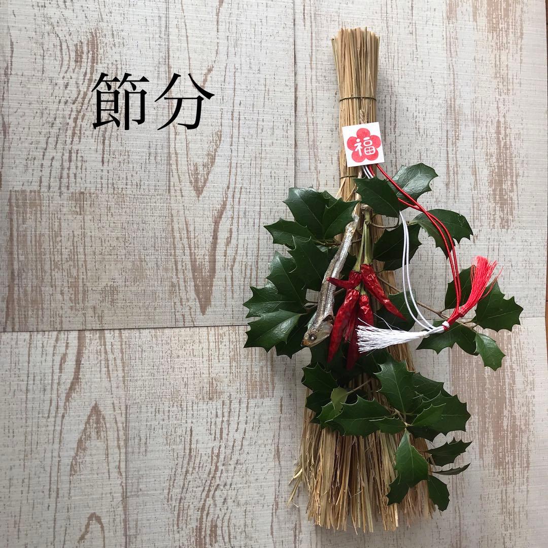 ミニチュア 節分セット 豆枡 恵方巻き いわし柊 いわし皿 南天棒 台 計6