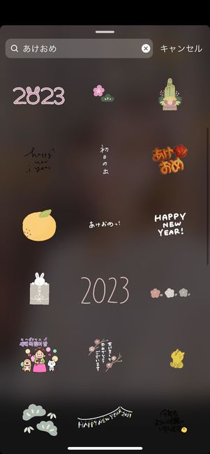 インスタあけおめストーリー加工TikTok