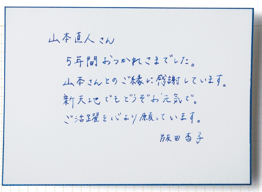 クリスマスのメッセージカードをいただきました♪伊豆・伊豆高原の小さなオーベルジュ アルシオン - お客様の声