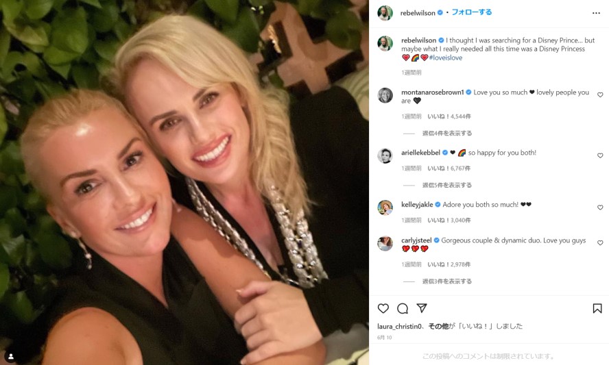 レベル・ウィルソンはラモーナ・アグルマと縁を結んだ💍オーストラリアのコメディアンと俳優はソーシャルメディアの投稿で、彼女とラモーナはシドニーの妹が事務するサービスで法的に結婚していると発表した。あなたにとって重要なニュースを情報源から直接受け取って