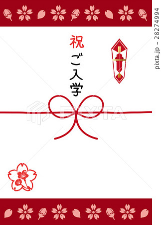 カラフルなご祝儀袋の作り方