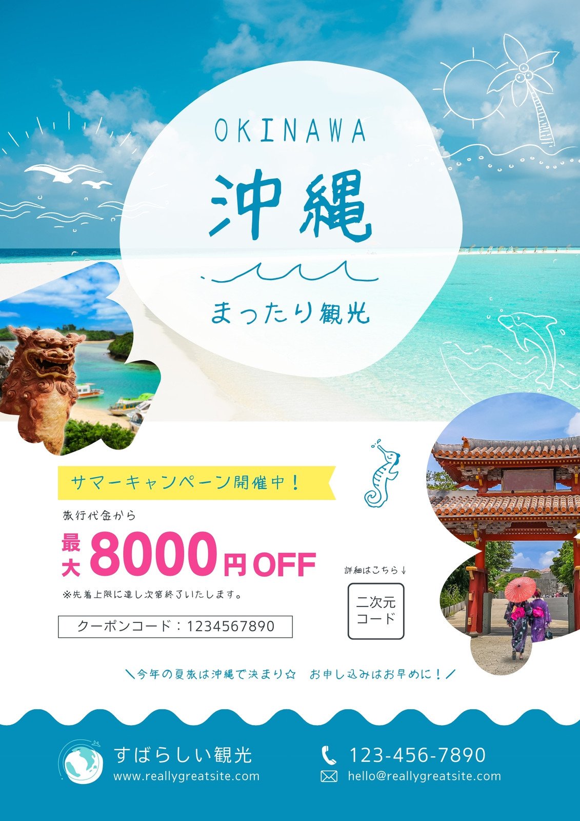 夏祭りのポスターの無料ポスターテンプレート 4886 - デザインAC