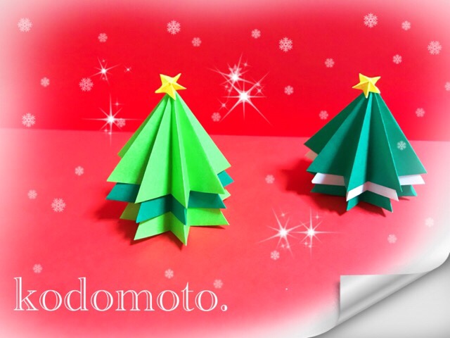 折り紙で簡単 クリスマスツリーの作り方 子ども 幼児小学生 工作 高齢者レク How to make Christmas ornamentOrigami
