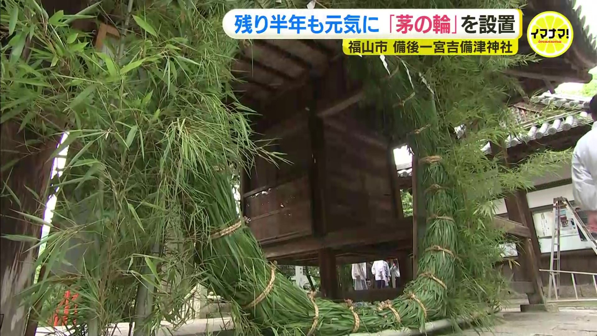 2021年神事のみ 備後一宮・吉備津神社 市立大祭 アソビュー！