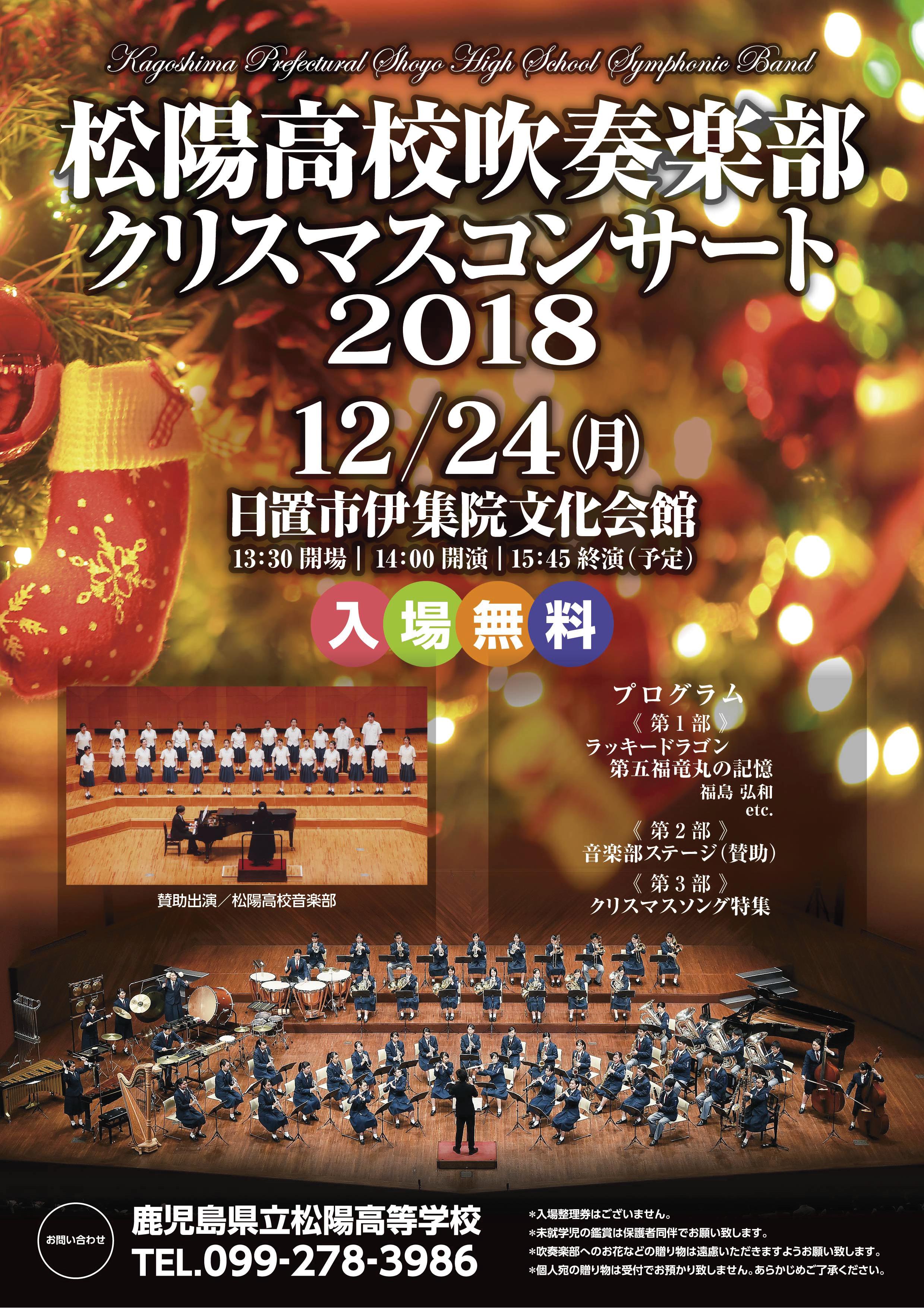 終了しました こころ弾むクリスマスコンサート岡山市ふれあい公社