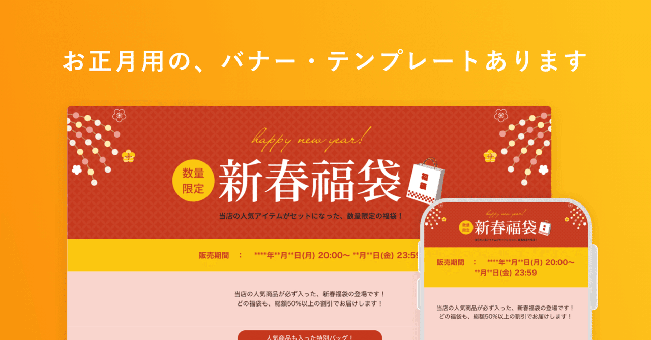 お正月キャンペーンイラストレーター 渡辺恵美