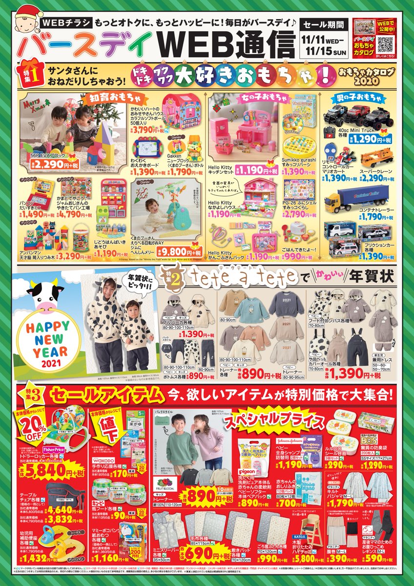 ハッピーバースデーファンポスター応援広告センイル広告genicmaiki西本茉生渋谷駅shibuyastationポスター広告