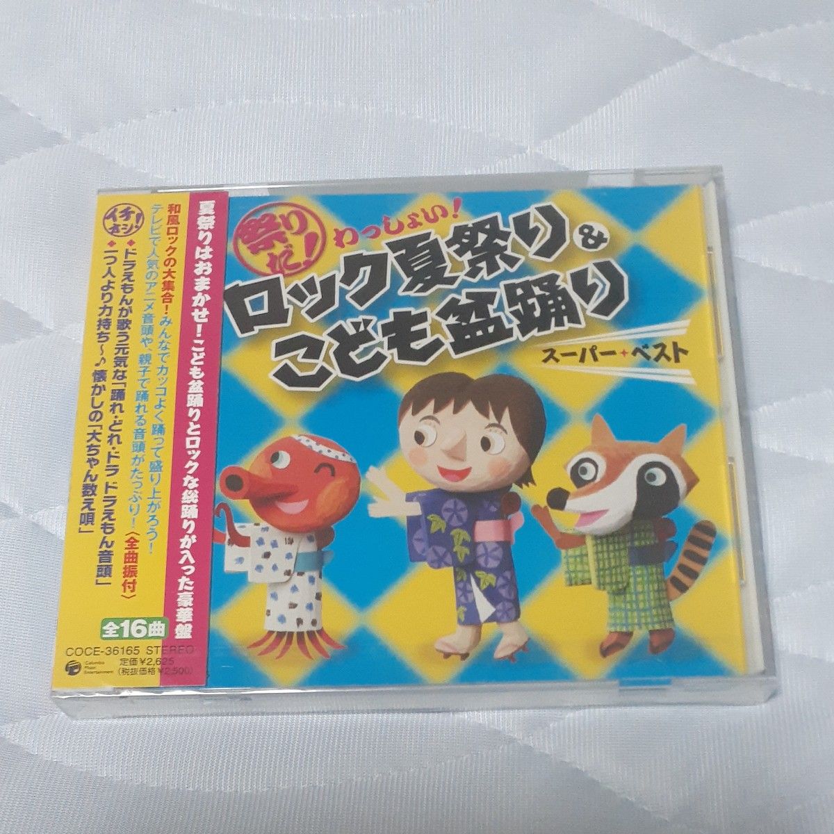 日本全国 夏祭り!~音頭 盆踊り 総踊り~ 音頭 - レンタルCDTSUTAYA レンタル・販売 商品在庫検索