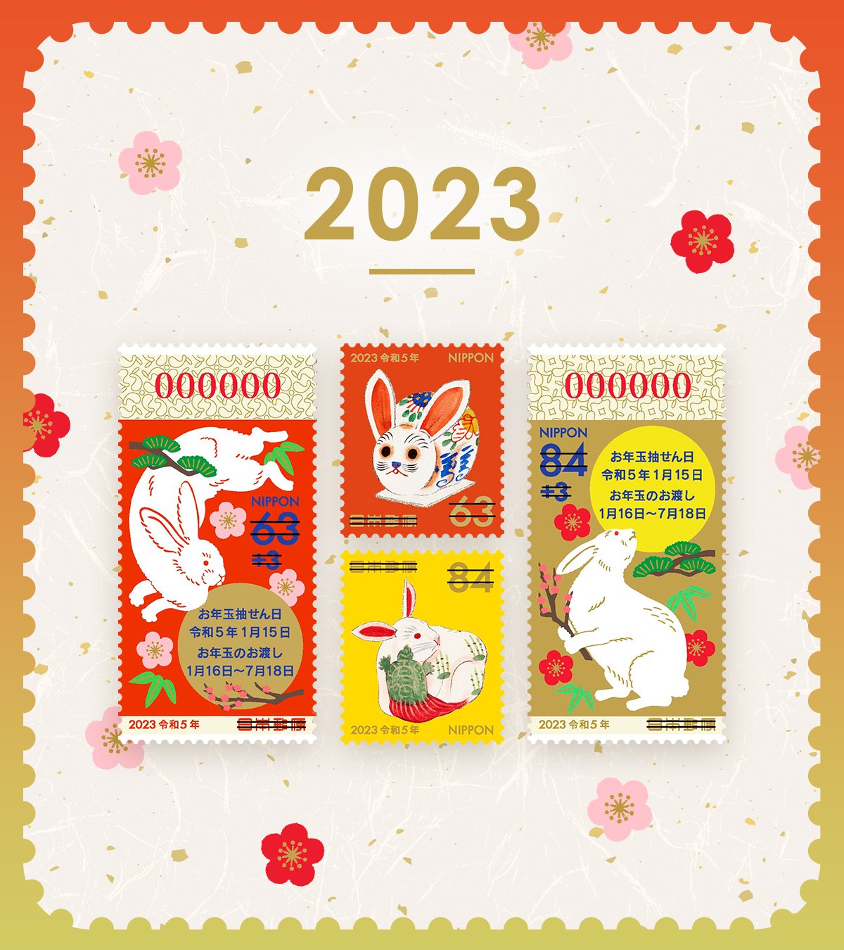 2025年 年賀はがきのお年玉当せん番号の抽せん日はいつ？当せんしたらどうすればいい？ - 年賀状日和年賀状特集年賀状・無料ダウンロード年賀状 ならブラザ