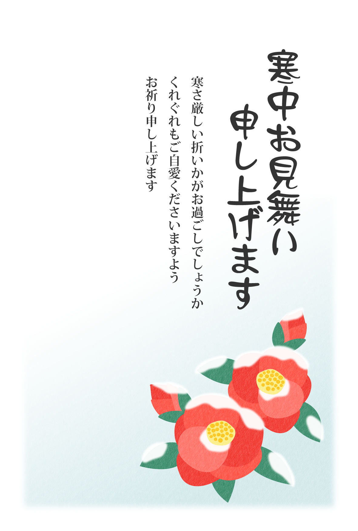 ワードでかわいい2014年寒中見舞いが作れる、無料テンプレートまとめインスピ