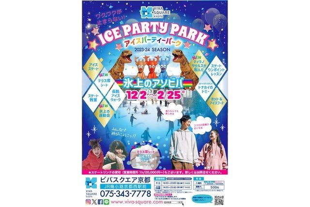 めいてつアイスイーツパーティー」名鉄百貨店で、全国の“ひんやり”ジェラート＆黒ごまアイスなど27店 - ファッションプレス