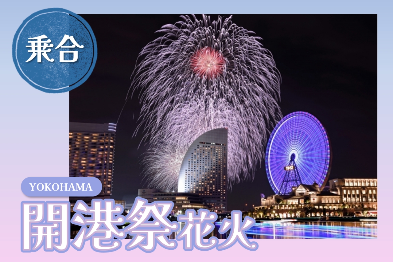 開催終了 箱根海賊船 花火クルーズ2025イベント公式 神奈川県のお出かけ・観光・旅行サイト「観光かながわNOW」