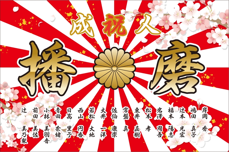 ご成人のお祝い伊勢丹 浦和店伊勢丹 店舗情報