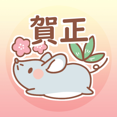 お正月の縁起物等手描き透過アイコンセット：イラスト無料