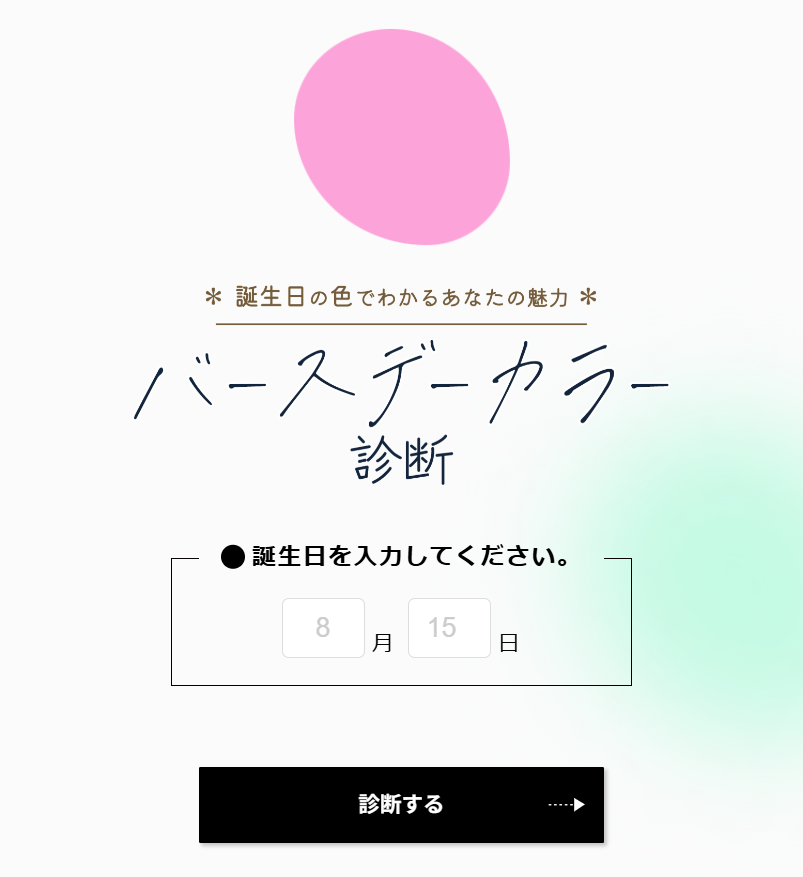 バースデーカラーを混ぜて作る「バースデーカラームーン」の世界PreSagaプレサガ