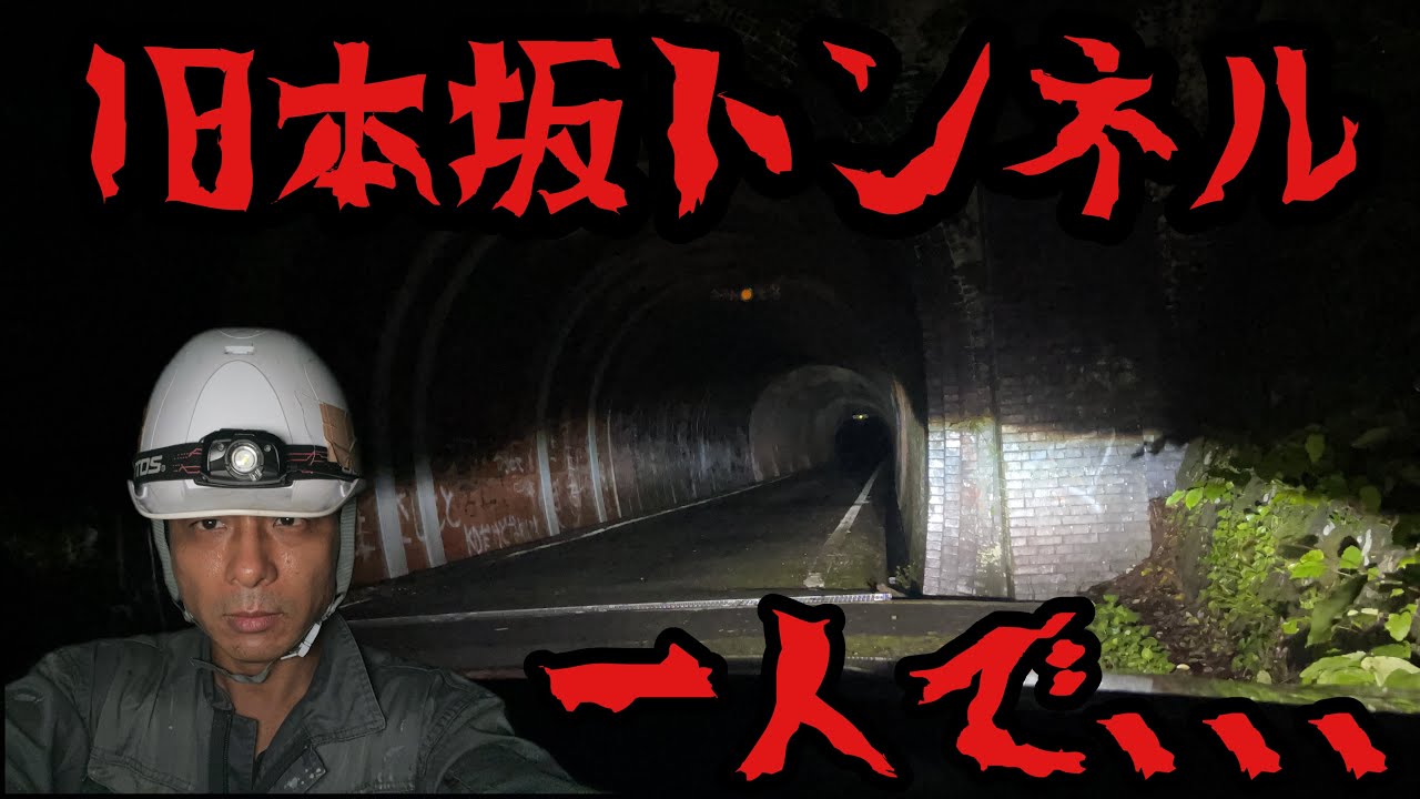 閲覧注意 絶対に行ってはいけない愛知県の心霊スポットまとめ11選まぬけブログ