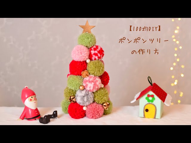 ポンポンツリーの作り方🎄🧸bear tree