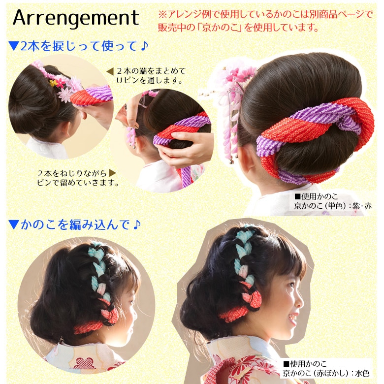 楽天市場販売ka-006髪飾り 販売商品 七五三髪飾り 2点セット ちんころ かのこ 753 女の子 正絹 日本髪 桃割れ 七五三 格安: RoomRoom ONLINE