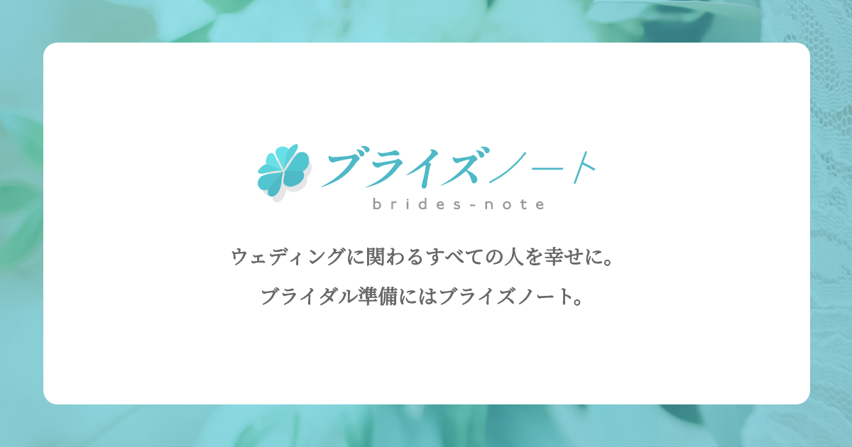 ウェディングノートで結婚式準備を思い出に。作り方＆項目、アレンジ方法を紹介