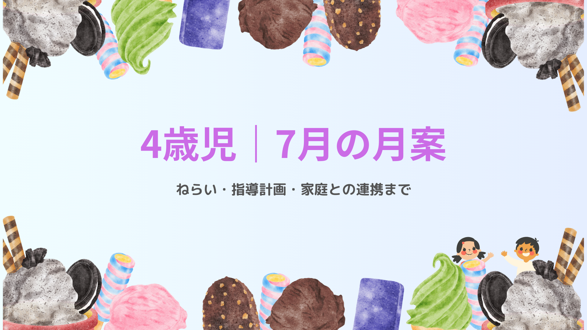 ☆お楽しみ😊のクリスマス☆ ～行事のねらいを紹介します～ - 京進のほいくえん