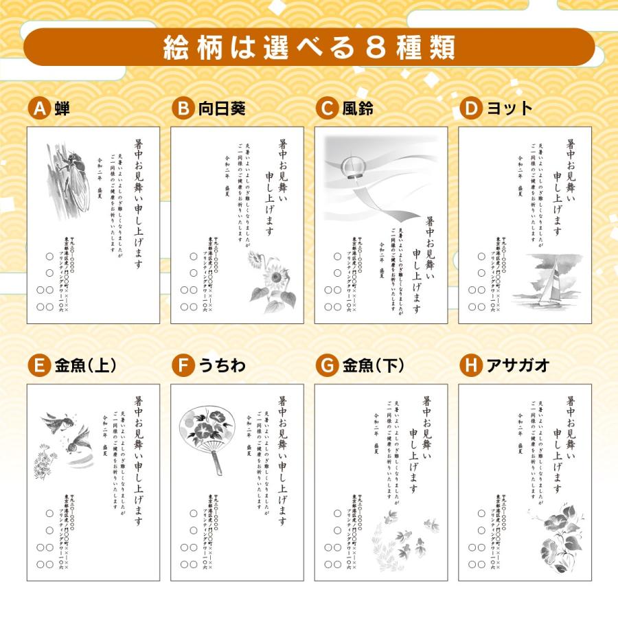 夏らしい花火を描いた暑中見舞い・残暑見舞い用のし紙テンプレート熨斗紙素材館