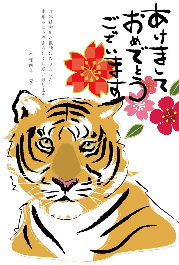 寅年ならではのデザインが集結！猫が主役の年賀状「にゃん賀状」に今年も「フェリシモ猫部™」のコラボデザインが登場！株式会社フェリシモのプレスリリース