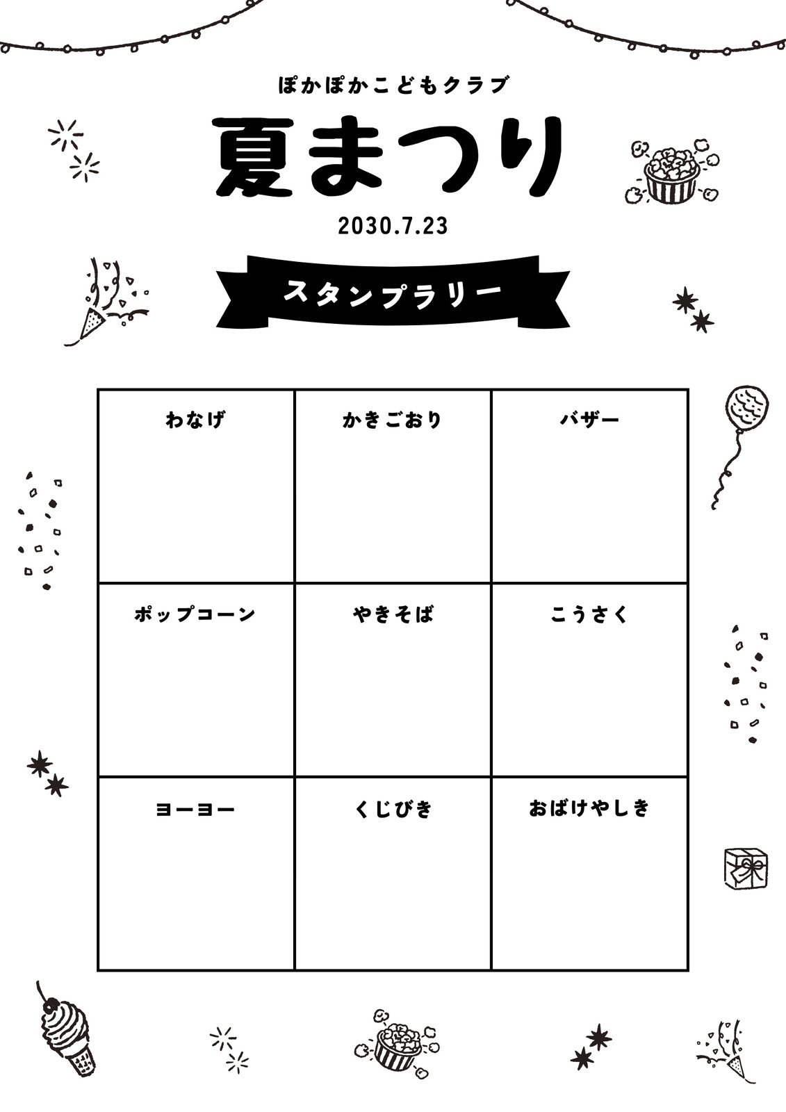 今年も夏祭り会場に登場!『オラのスタンプラリーだゾ!』しんちゃんニュースクレヨンしんちゃんテレビ朝日