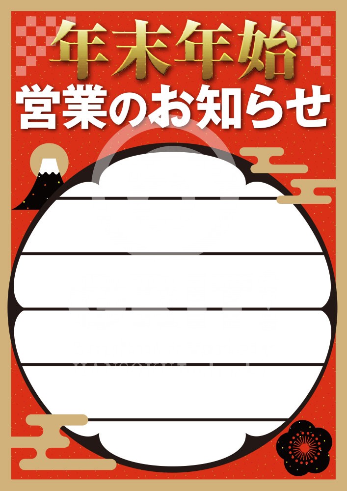 年末年始 営業時間のお知らせ — いちやまマート│健康的な食生活が幸せをもたらす
