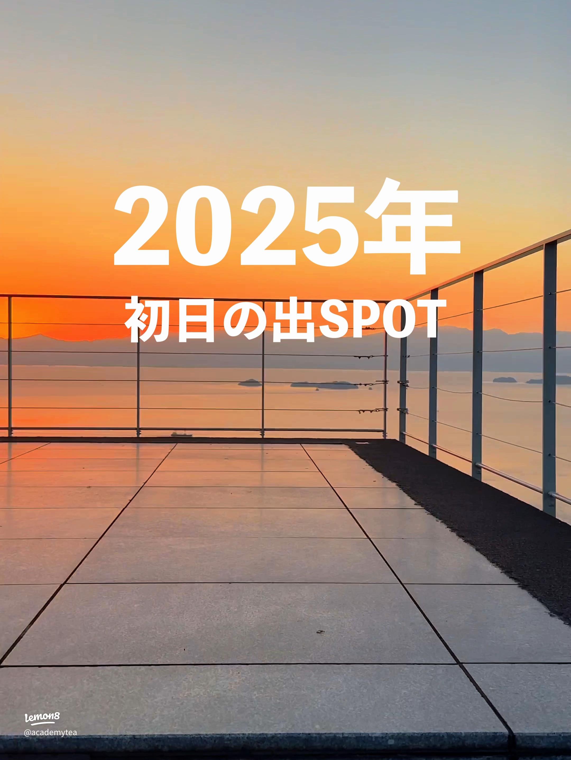 開運の日の出 勝負運アップの真ん中！光の強い太陽のスマホ壁紙ハナプラ待ち受け画像＆ス