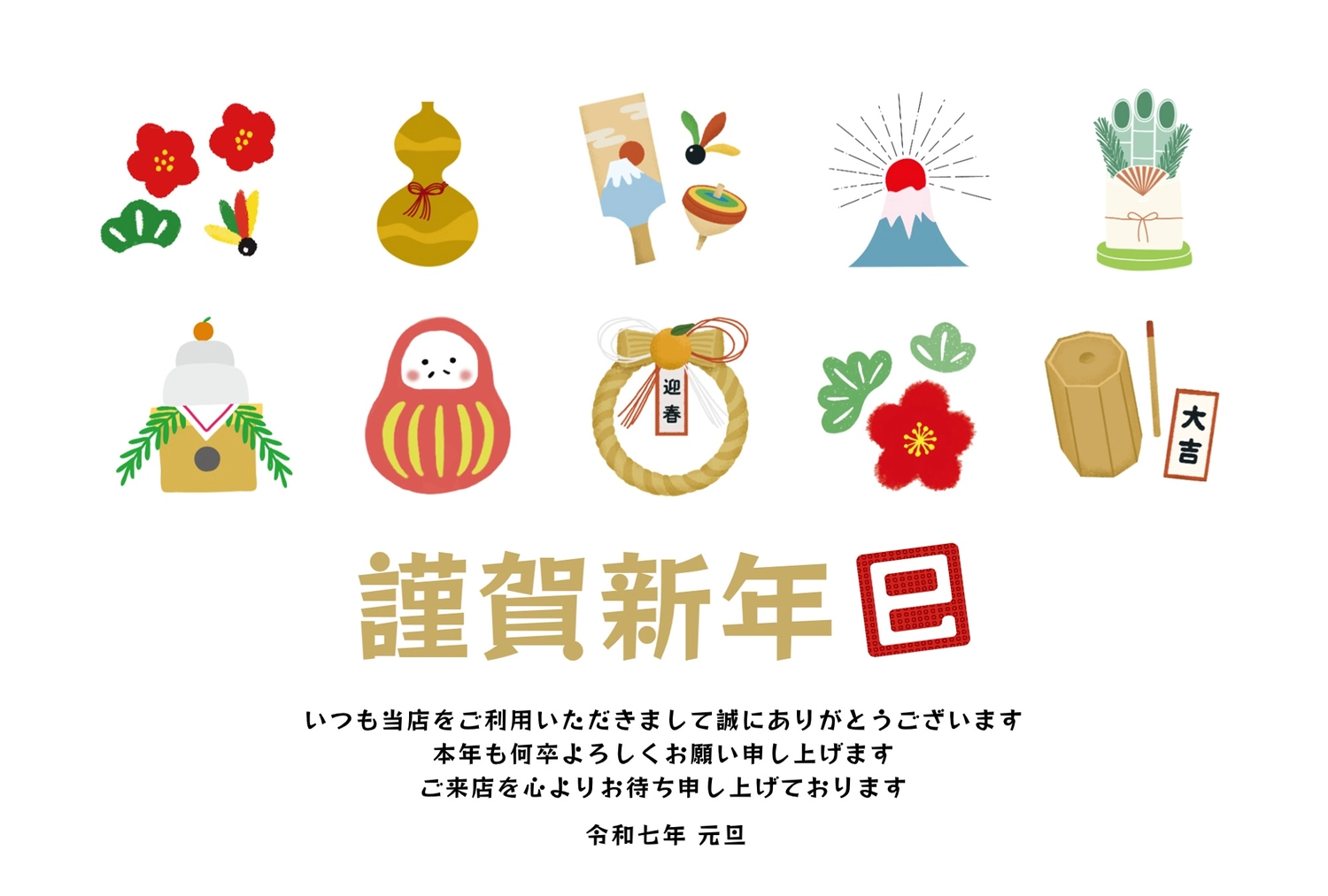 年賀状 巳年 特徴的な「賀正」の文字と梅の花 - 年賀状2025無料イラスト素材集