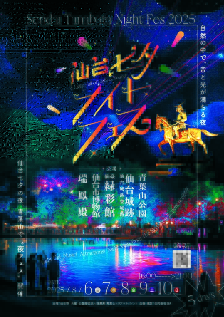 星野リゾート公式サイト