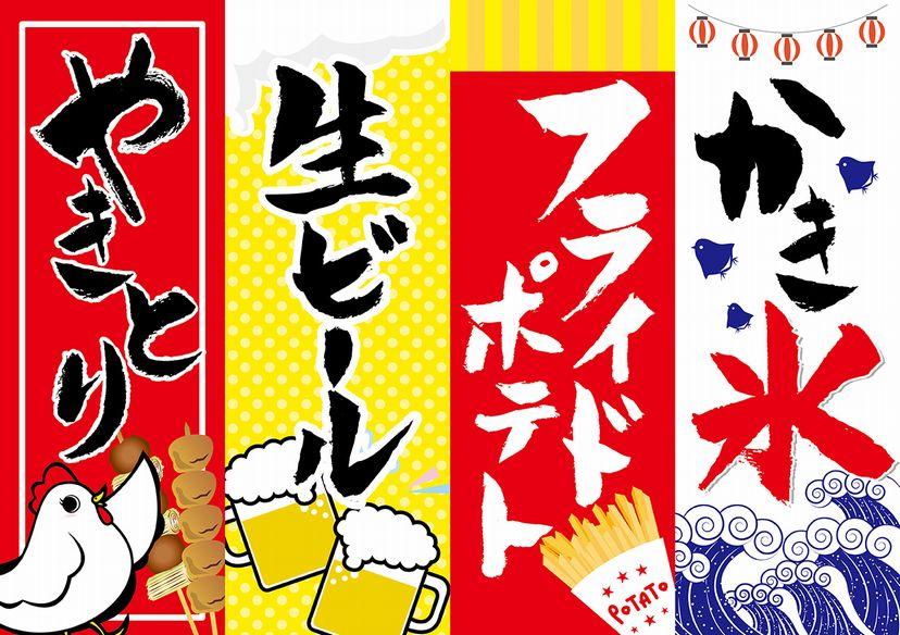 保育園 夏 祭り 看板 手作りTikTok