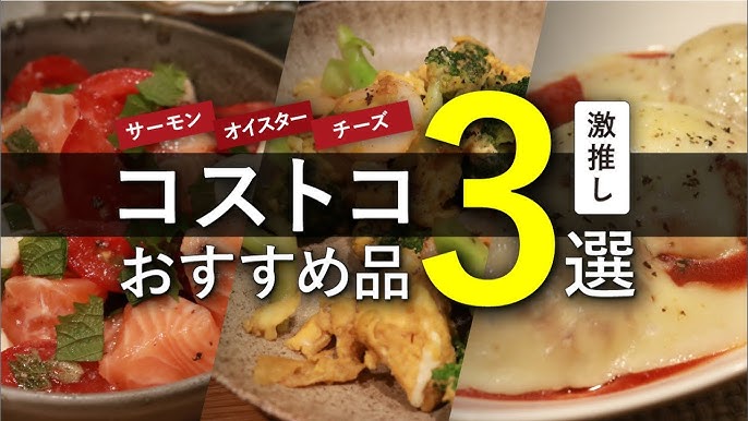 コストコ Party−パーティー部門− グルメレポート！コストコ取材レポ！人気のおすすめ品をご紹介！ - 岐阜咲楽 さくら SAKURAMediaJapan