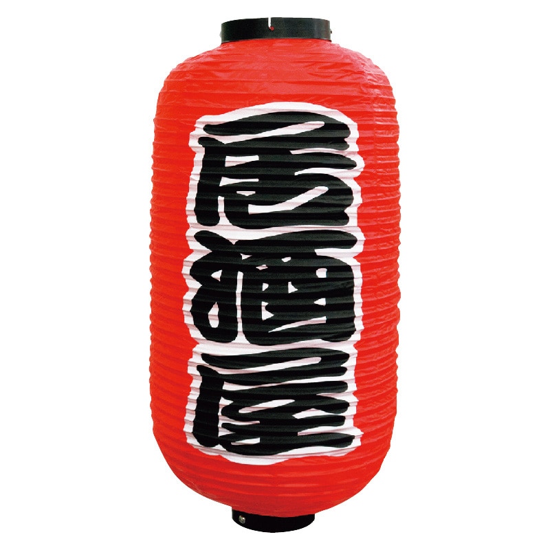 居酒屋提灯 飲食店提灯 営業中 No.9073通常在庫品 店頭 商売繁盛提灯 提灯赤9号約直径240mmx高さ520mmスライブストア