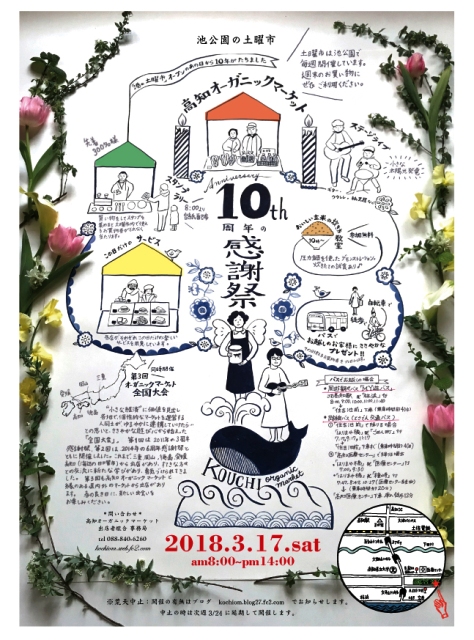 無料 周年祭チラシ_テンプレート 登録不要