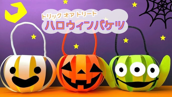 ハロウィン かぼちゃの入れ物