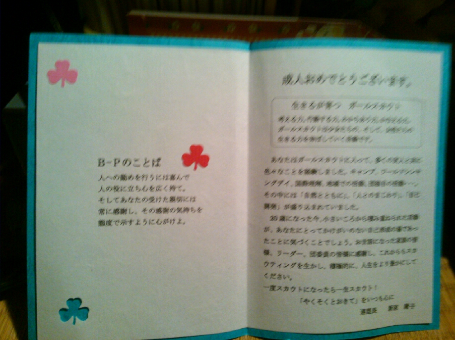 Canvaテンプレート メッセージカード 和風 成人の日 赤 お祝い