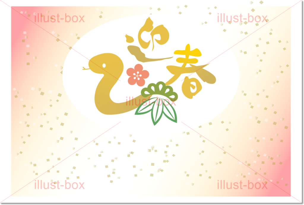 2025年 令和7年 無料で使える年賀素材のテンプレート。綺麗な梅の色のグラデーションに白いヘビがとぐろを巻く様に描かれ