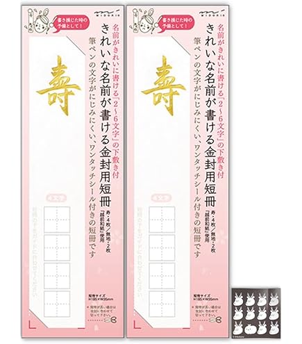名入れ不祝儀用短冊