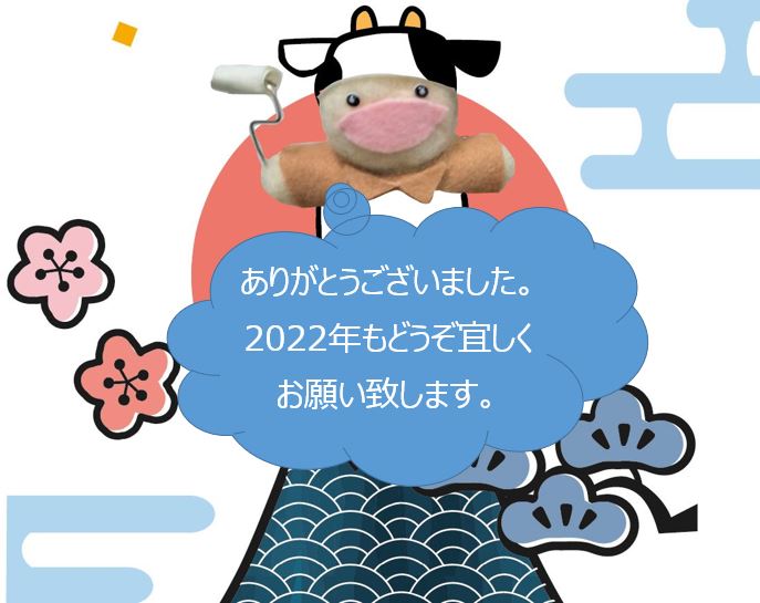 年末のご挨拶n-fro396のブログ