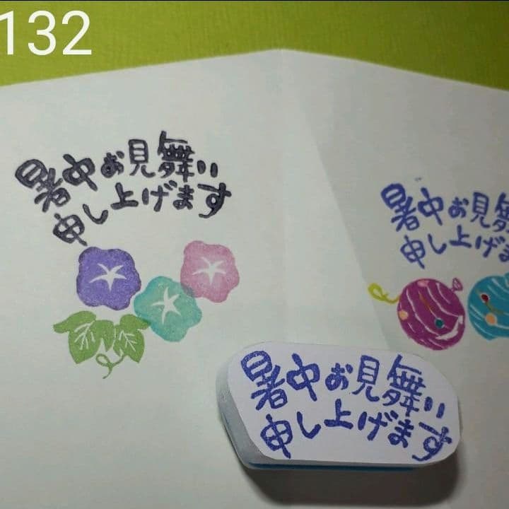 消しゴムはんこを作ろう！暑中お見舞いもできちゃうニュースイベント十三日 とみか