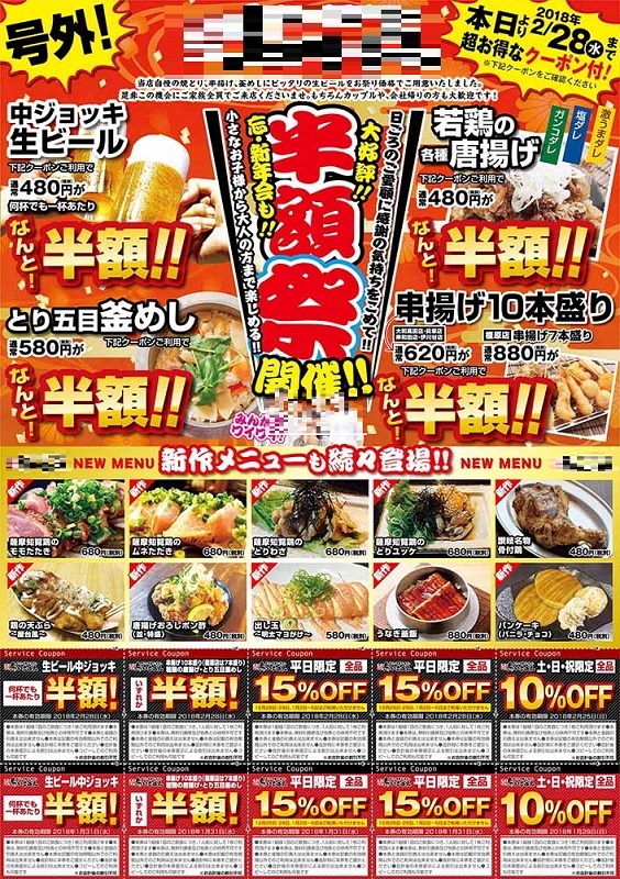 新忘年会の無料チラシテンプレート-パワポンbyアスクル