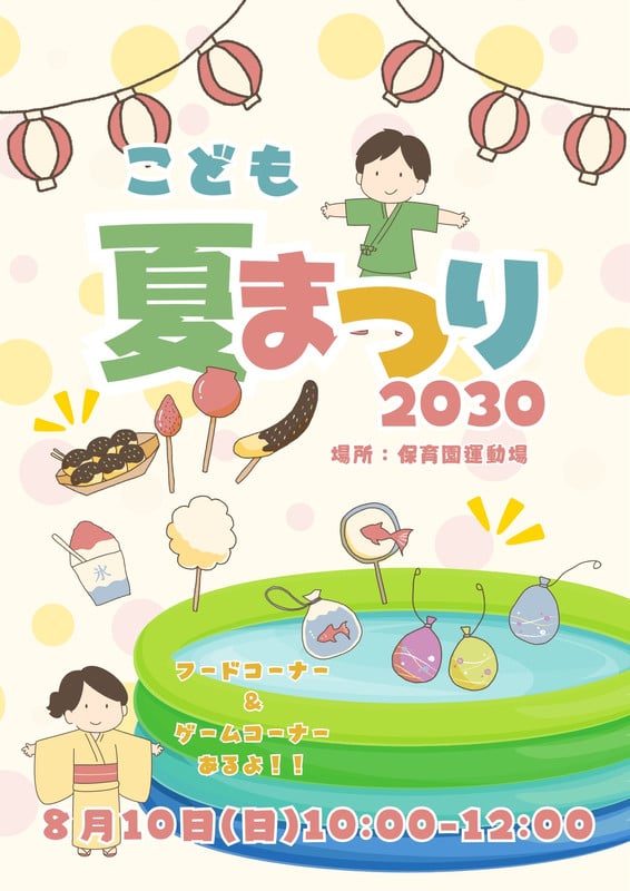 手描き夏祭りイラストと白背景の夏祭りポスターの無料ポスターテンプレート 14692 - デザインAC