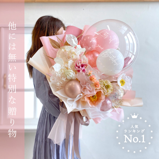 フリーメッセージ可能バルーン ギフト ボックス フラワー母の日 結婚式 電報 開店祝い 祝電 バースデー 誕生日 バルーン電報 名入れ 結婚祝いもらって嬉しい 誕生日プレゼント おしゃれ お祝い プレゼント 推し活 開業祝い 結婚記念日 記念日 周年祝い メッセージ クリスマス 新年 お年賀