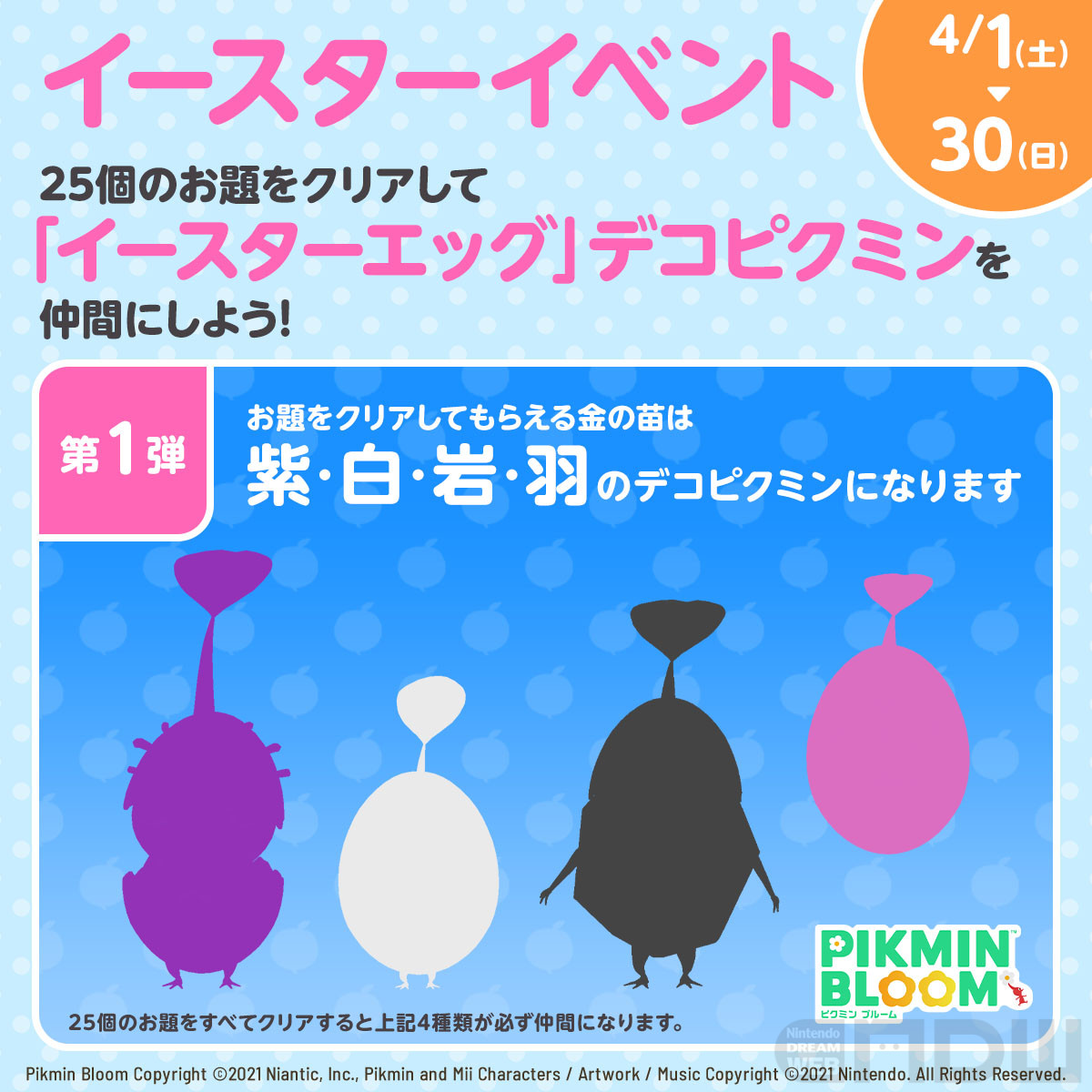 可愛らしいイースターエッグやウサギのプレミアムキャンディが登場 イースターを共に祝う、春らしいワクワクのラインナップ PAPABUBBLEのイースターシリーズ3月28日より発売株式会社PAPABUBBLE JAPANのプレスリリース