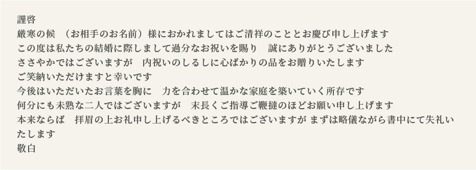 絶対失敗しない！内祝いの手紙 お礼状 の書き方とすぐに使える例文まとめ内祝いプラス