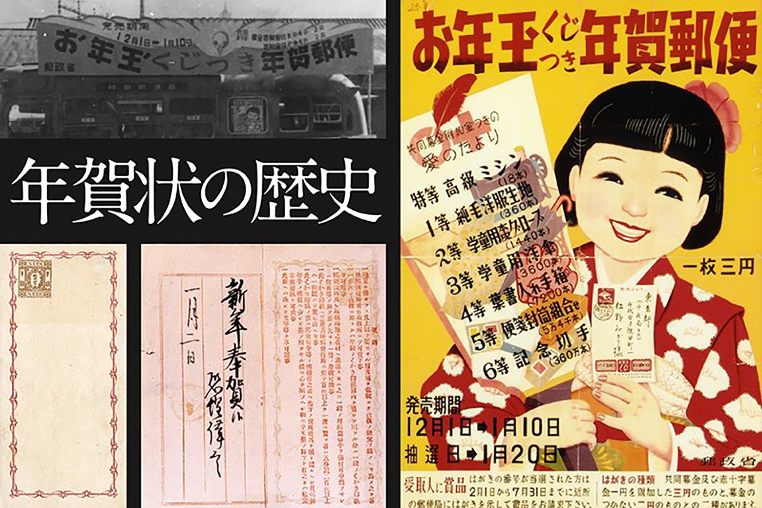 新商品 人気キャラクター大集合！イラスト付き年賀はがきを郵便局限定で販売開始しますフタバ株式会社のプレスリリース