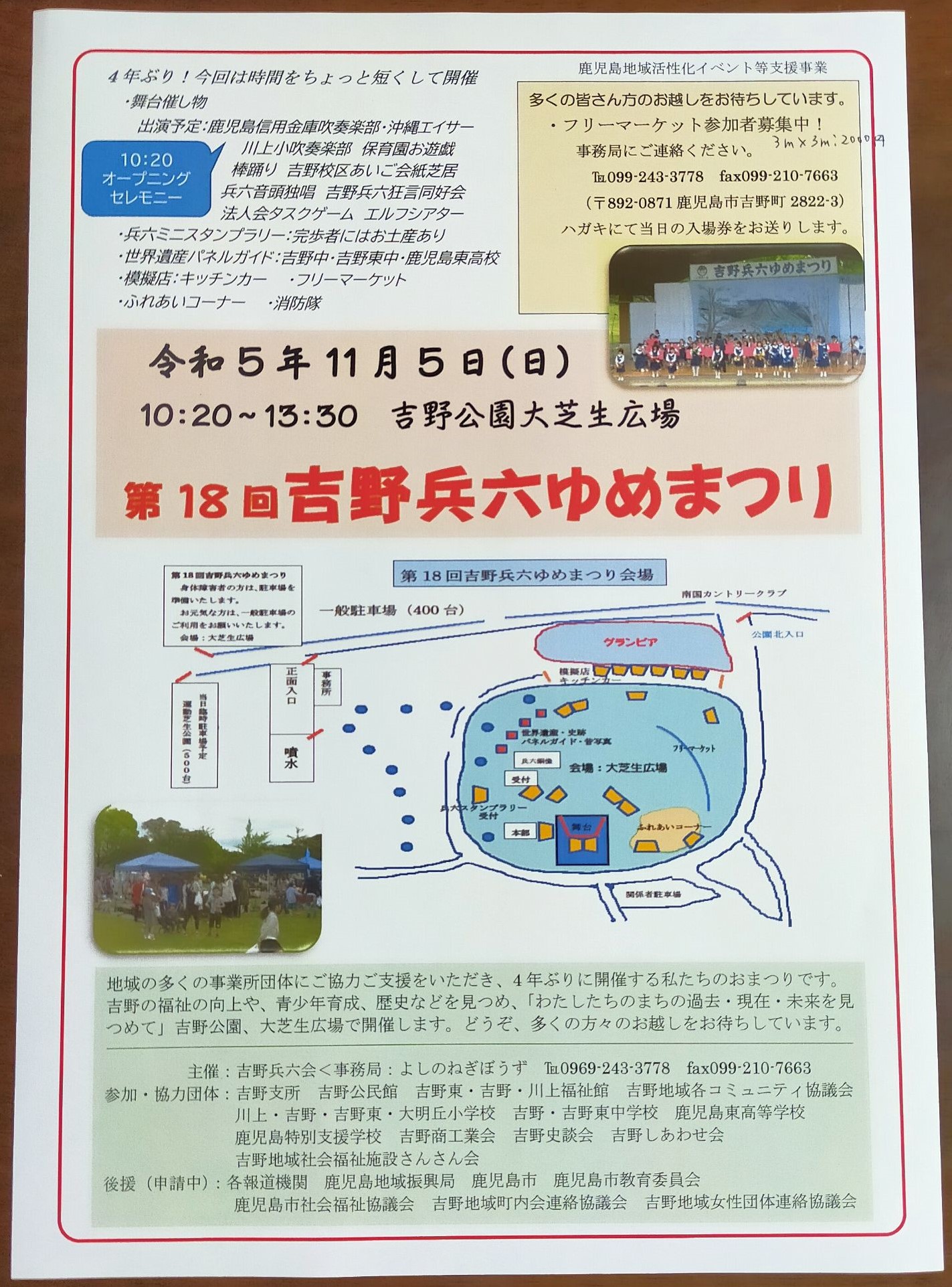 ☆明日30日が〆切！！☆かごんマルシェin吉野公園11月12日 日 開催の雑貨イベント『かごんマルシェin吉野公園 』。出店受付の〆切が明日 30日 に迫りました！！毎回来場者にご好評をいただく人気イベントです、ぜひご参加ご検討くださいね。 ↓↓↓日程 2023年11月