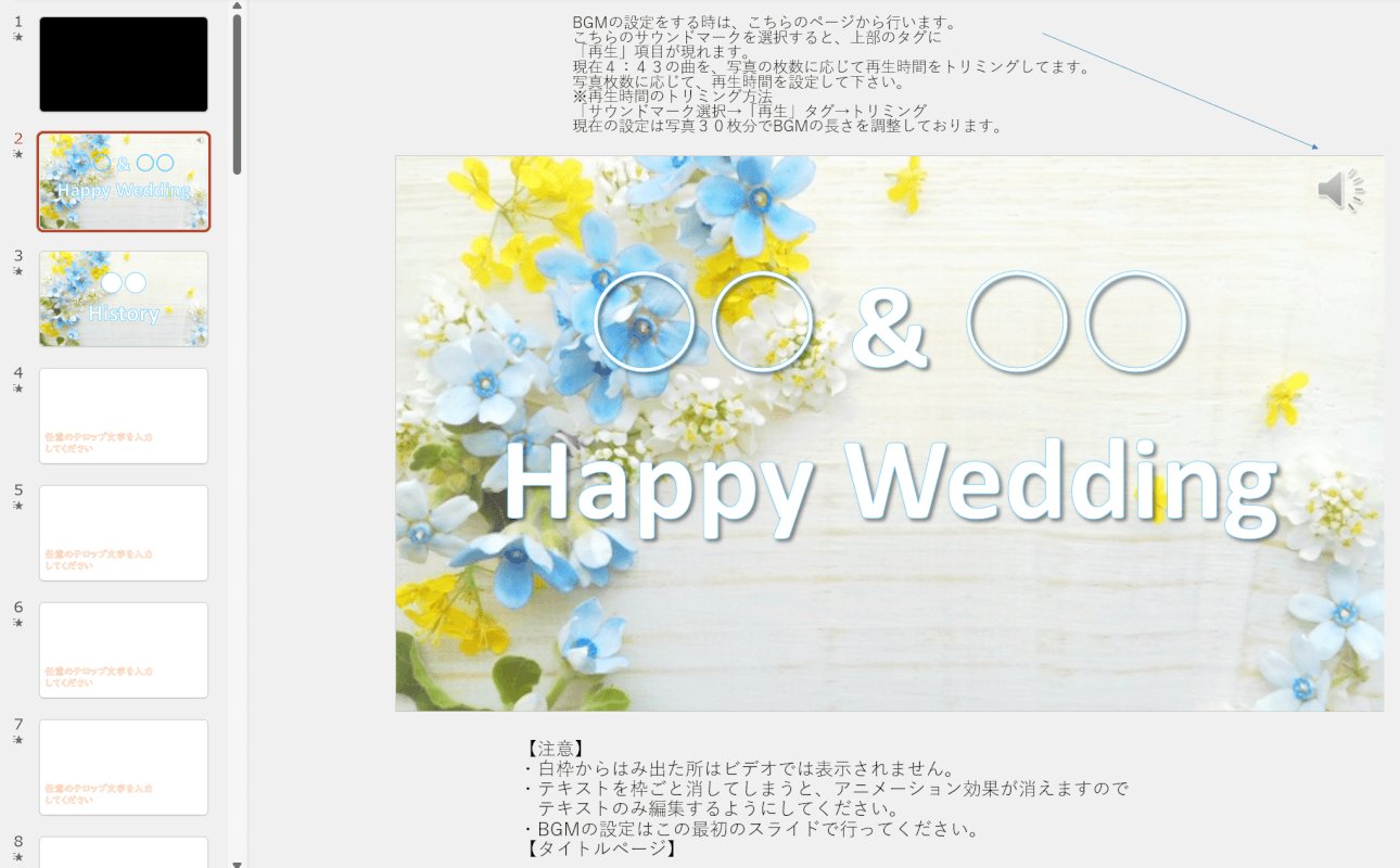 結婚式ムービーテンプレートプロフィールムービーMAGAZINEインプレスウェディング結婚式ムービーの自作テンプレート